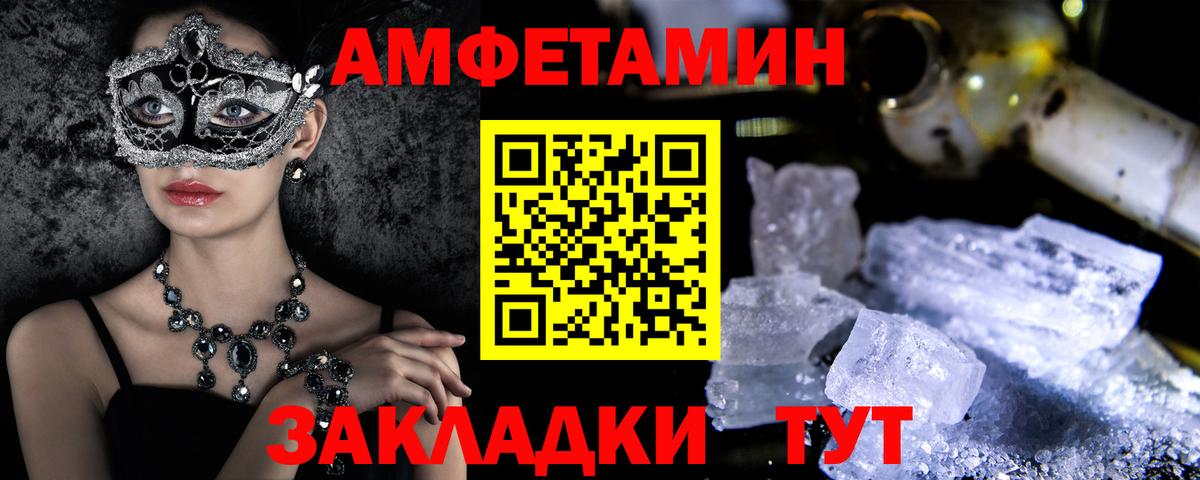 Амфетамин 97% Тутаев