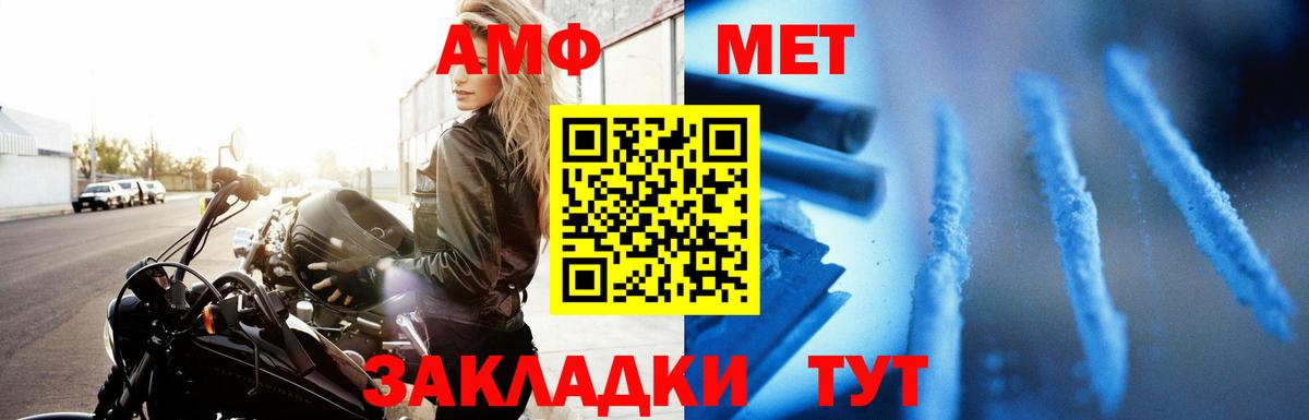 Амфетамин  Вход с VPN  Тутаев  АМФ 98% 