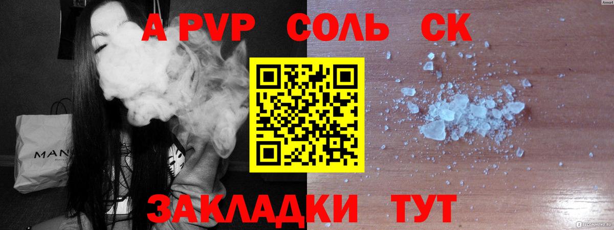Альфа ПВП СК  Альфа ПВП мука  Альфа ПВП СК КРИС  A-PVP  Вход с VPN  Тутаев 