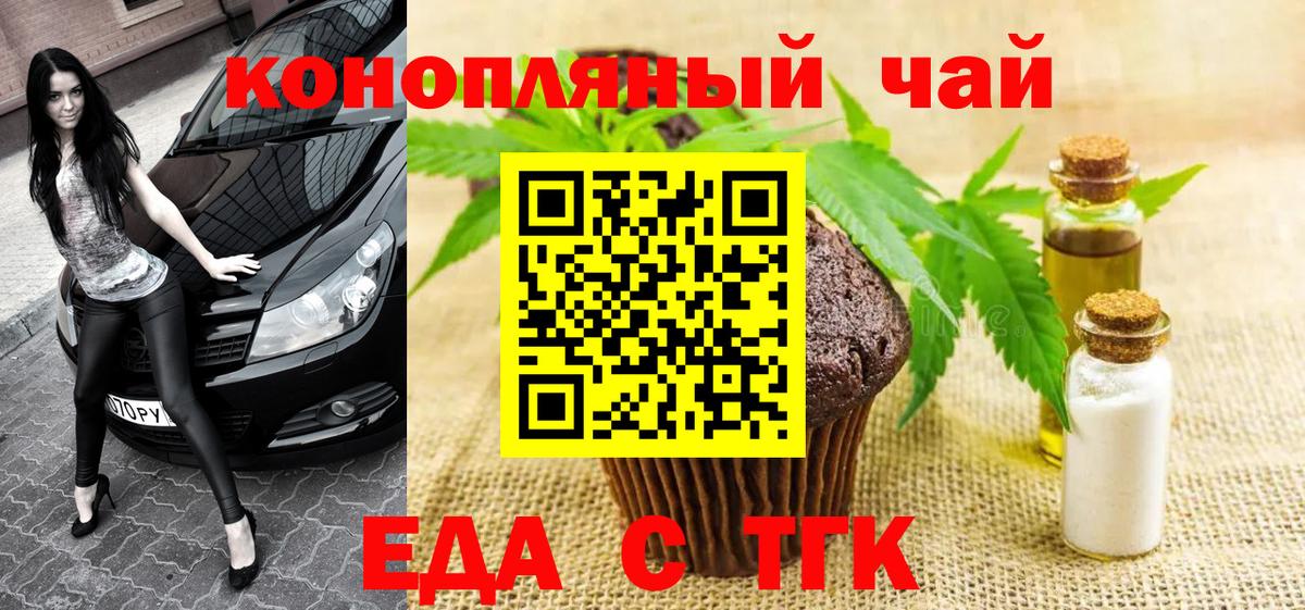 Canna-Cookies марихуана Тутаев