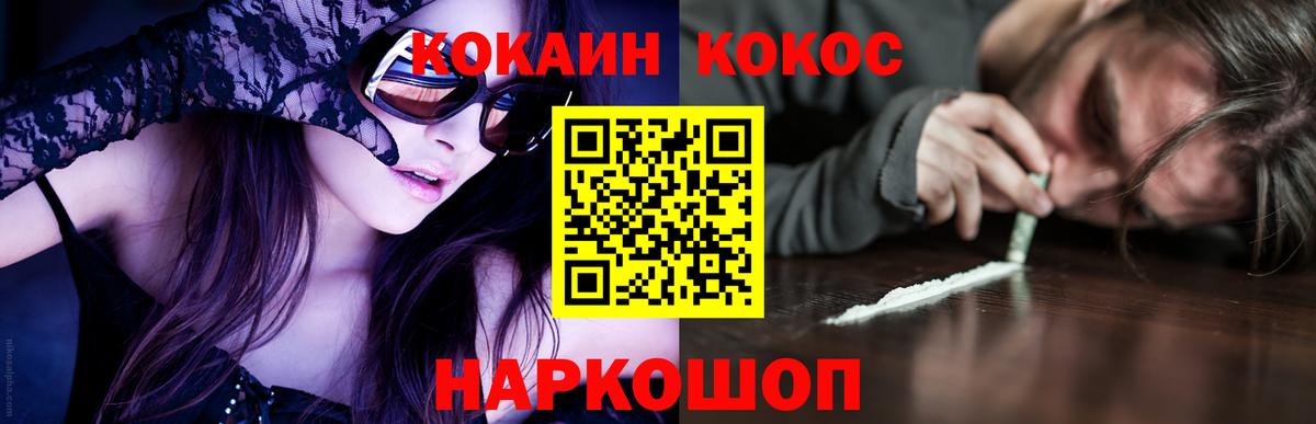 COCAIN Колумбийский Тутаев