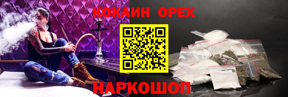 Cocaine  КОКАИН 97%  Вход с VPN  Cocaine Перу  Тутаев 
