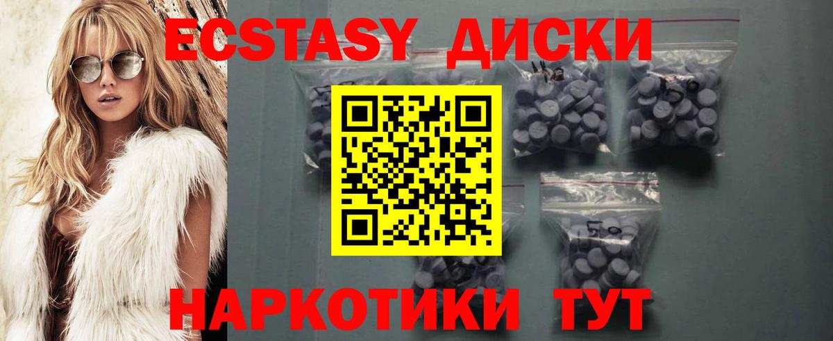 Ecstasy  Вход с VPN  Экстази mix  Тутаев  Ecstasy 280мг 