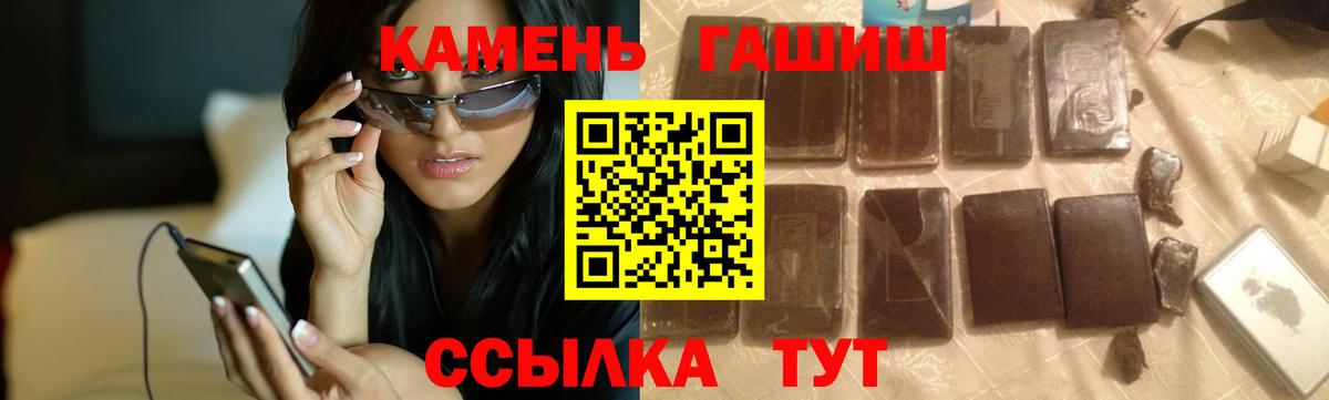 ГАШ hashish  ГАШИШ  где найти   Вход с VPN  Тутаев 
