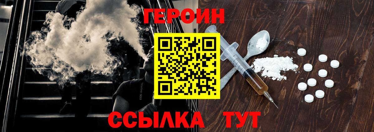 ГЕРОИН Афган  Вход с VPN  ГЕРОИН  Тутаев 