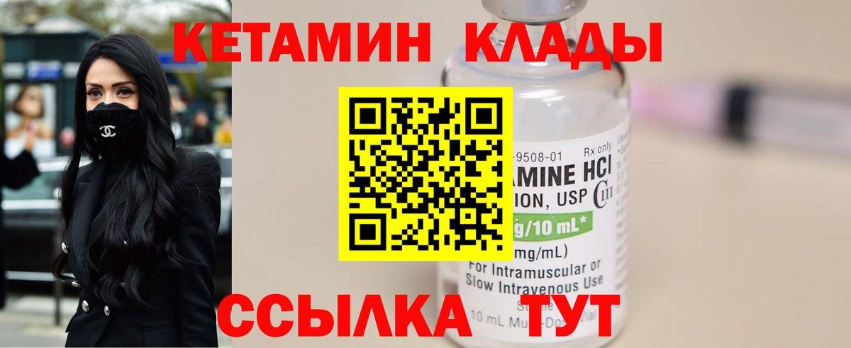 мориарти клад  КЕТАМИН VHQ  Вход с VPN  Тутаев 