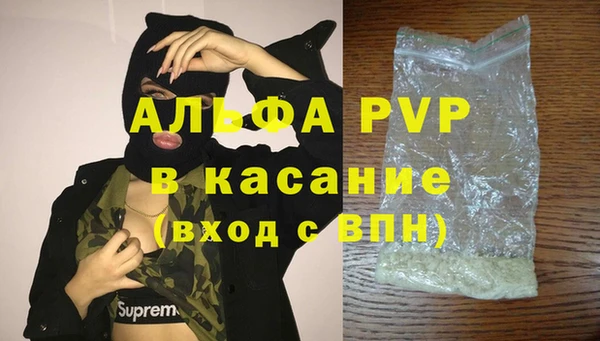 apvp Абаза