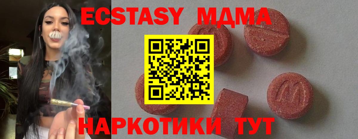 Тутаев  MDMA Molly  МДМА  МДМА Molly  Вход с VPN 