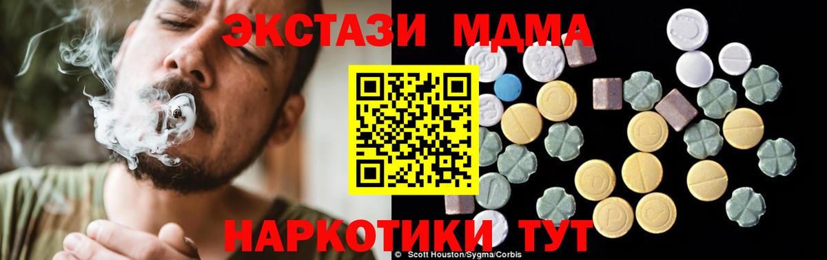 МДМА кристаллы Тутаев