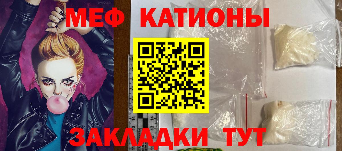 Меф кристаллы Тутаев