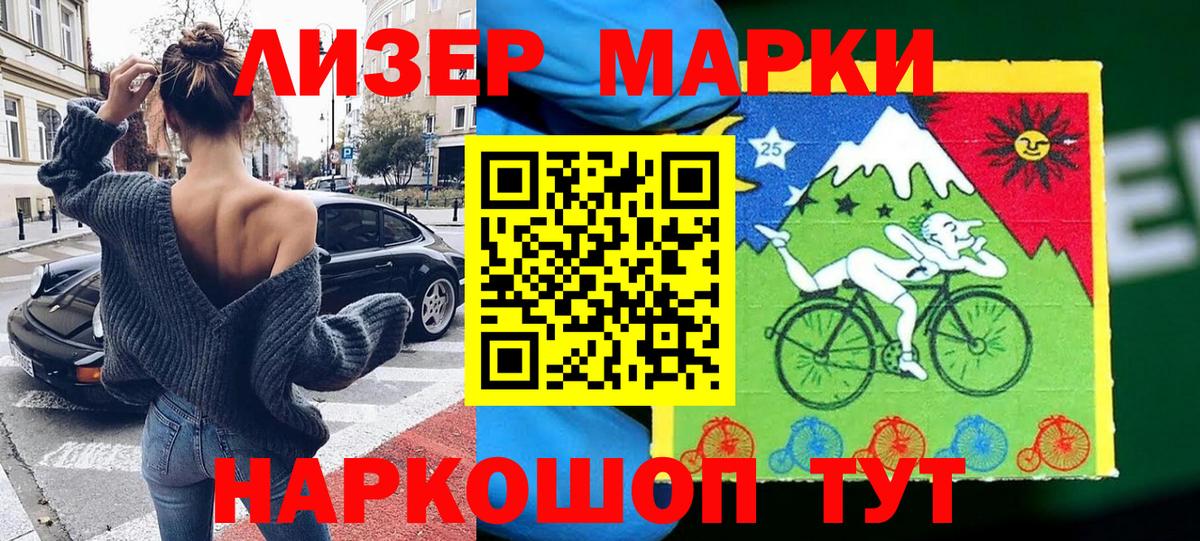 Марки 25I-NBOMe 1,5мг  Вход с VPN  закладка  Тутаев  Марки 25I-NBOMe 1,5мг 