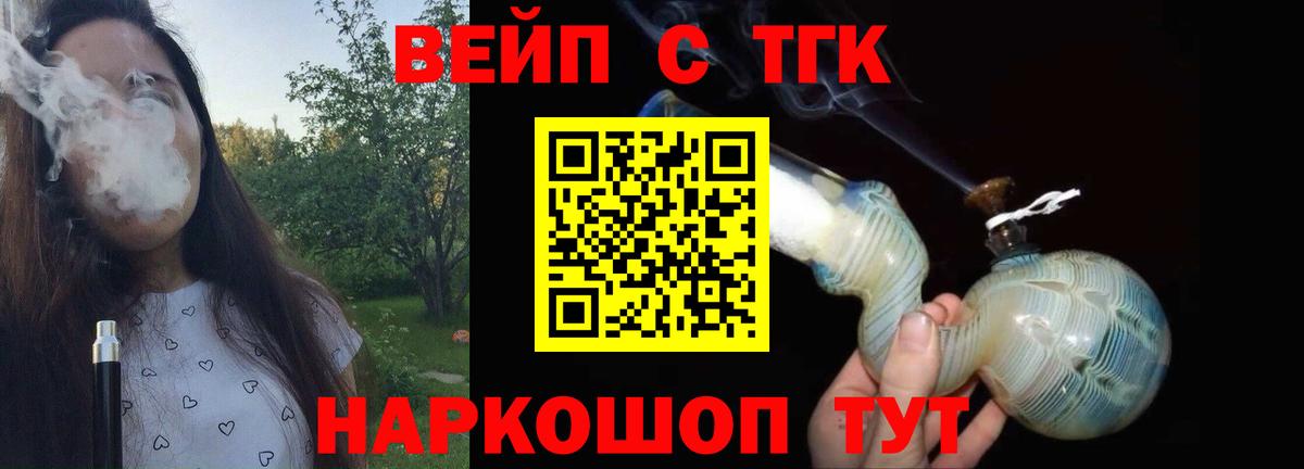 ТГК гашишное масло  Дистиллят ТГК гашишное масло  Вход с VPN  Тутаев 