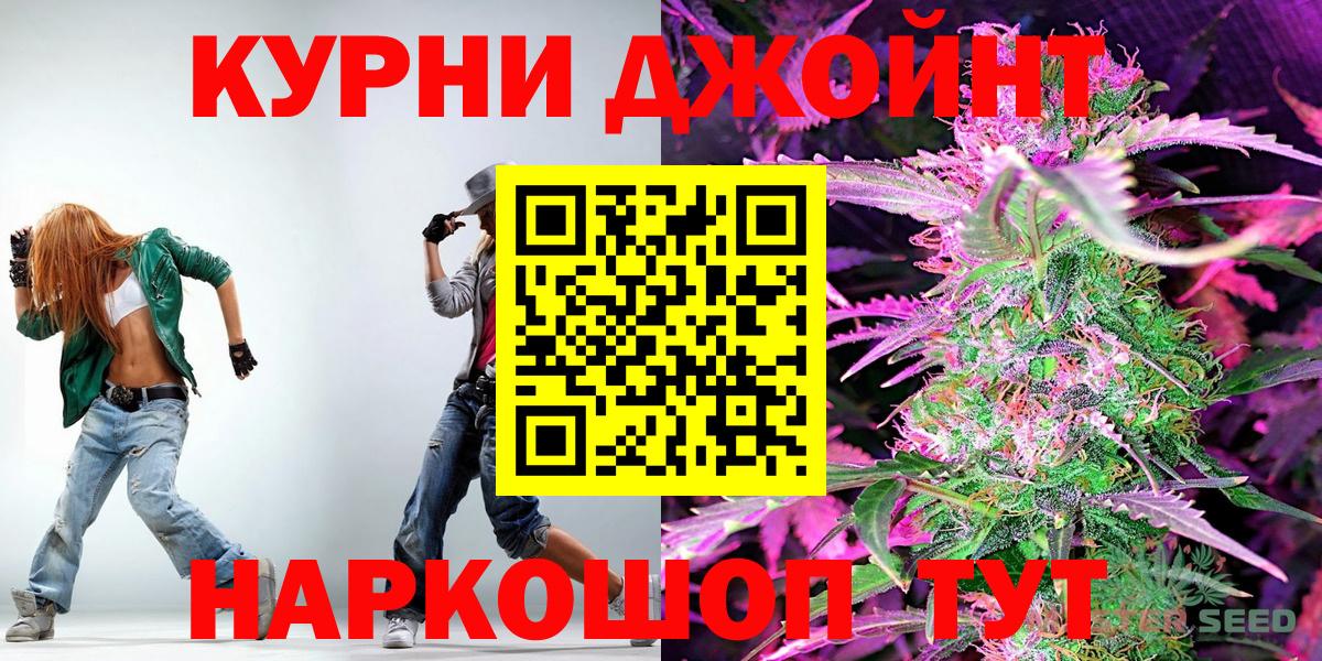 Бошки Шишки гибрид Тутаев